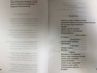 Геннадий Шпаликов: «Может, я не доживу...»