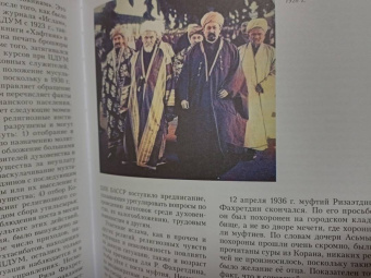 Лилия Байбулатова: Ризаэтдин Фахретдин