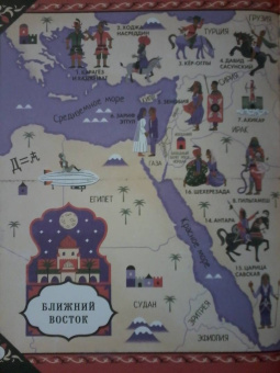 Сандра Лоуренс: Герои мифов и легенд. Энциклопедия тайн с загадочным квестом