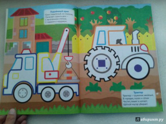 Веселый транспорт