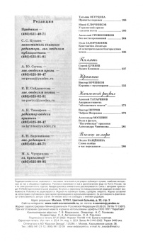 Наш современник.2022. № 7