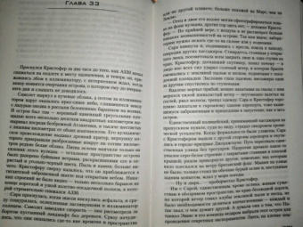 Николя Бегле: Крик
