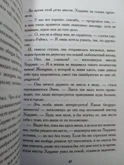 Флора Томпсон: В Кэндлфорд!