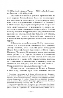 Ольга Федорченко: Петербургский балет. 1850-е годы. Спектакли и хореографы. Монография