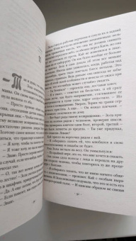 Марисса Мейер: Белоснежка