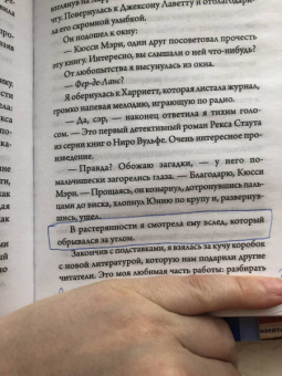 Ким Ричардсон: Книжная дама из Беспокойного ручья