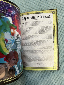 Джим Заб: Конан. Змеиная война