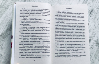 Грегг Олсен: Затаившийся