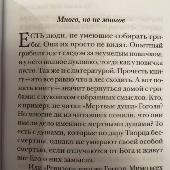 Андрей Ткачев: Сила книги