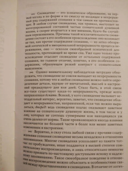 Карл Юнг: Об энергетике души