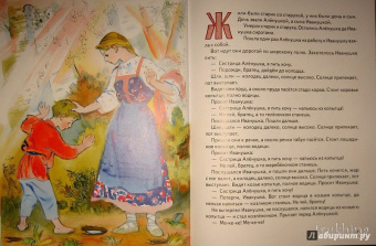 Сборник "Сказки для самых маленьких"
