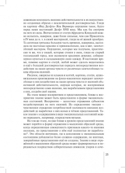 Сергей Саперов: Информация как объект правоотношений. Монография