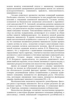 Оксана Симатова: Профилактика аддиктивного поведения подростков. Учебное пособие для вузов
