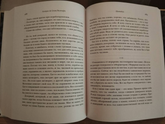 Антуан Сент-Экзюпери: Маленький принц и Цитадель
