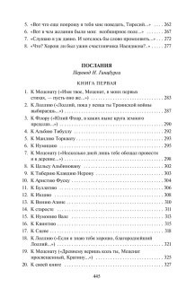 Гораций Квинт: Оды