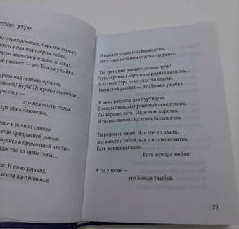 Николай Добронравов: Светит незнакомая звезда
