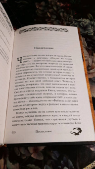 Ярослав Гжендович: Таксидермист