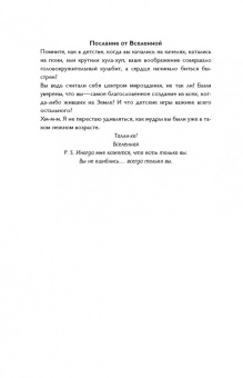 Майк Дули: Игра в матрицу. Как идти к свое мечте, не зацикливаясь на второстепенных мелочах