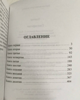 Платон: Государство