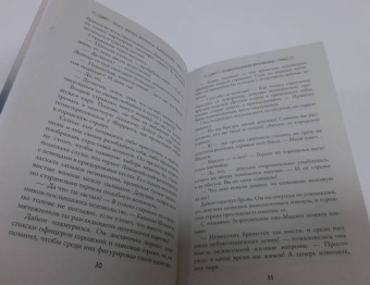 Куно, Каблукова: Повенчанные временем