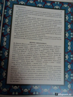 Русская рыбалка