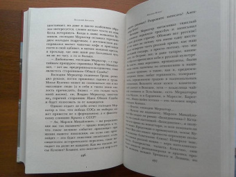 Василий Аксенов: Остров Крым
