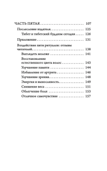 Кэлдер Питер: Древний секрет источника молодости. Книга 1