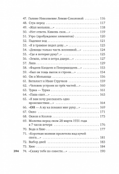 Даниил Хармс: Я гений пламенных речей...