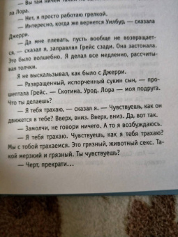 Чарльз Буковски: Фактотум