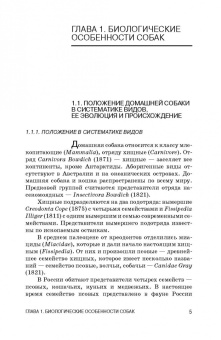 Хохрин, Рожков, Лунегова: Кормление собак. Учебное пособие