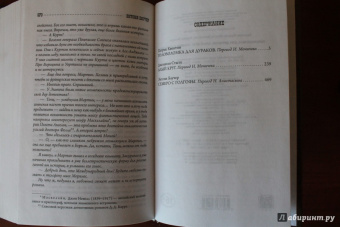 Квентин, Стагге, Баучер: Головоломка для дураков. Алый круг. Семеро с Голгофы