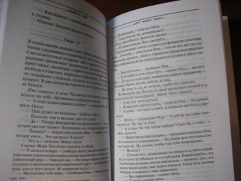 Филип Дик: Лабиринт смерти