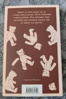 Тони Моррисон: Боже, храни мое дитя