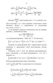 Рустам Рафиков: Электронные сигналы и цепи. Цифровые сигналы и устройства. Учебное пособие
