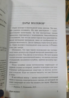 Генри О.: Дары волхвов