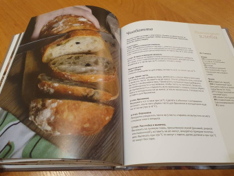 Мария Рыкова: Душа хлеба