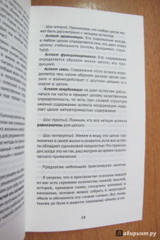 Ева Весельницкая: Сильная - уязвимая Я. Особенности женского интеллекта