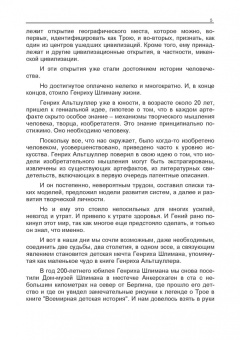 Орлов, Орлова: Еретик, или Пути к своей цели