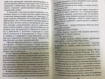 Сергей Алдонин: Иван Пырьев. Жизнь и фильмы народного режиссера