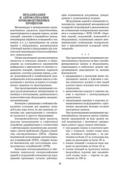 Стекольников, Кузнецов, Галецкий: Уход и болезни лошадей. Учебное пособие для СПО