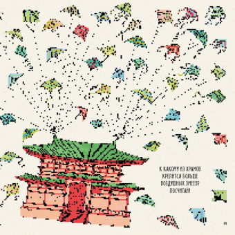 Александра Артымовска: Вокруг света за 80 головоломок