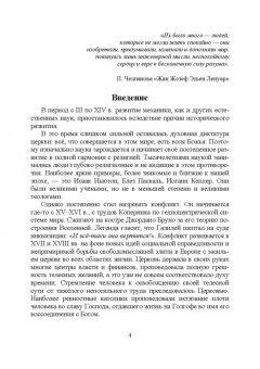 Андрусенко, Андрусенко, Матвеев: История создания двигателя внутреннего сгорания. Учебное пособие для СПО