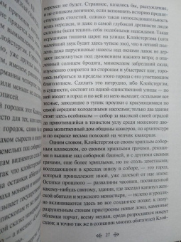 Чарльз Диккенс: Тайна Эдвина Друда