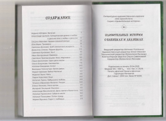 Абгарян, Цыпкин, Фаро: Удивительные истории о бабушках и дедушках