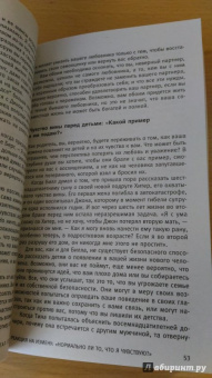 Спринг, Спринг: Супружеская неверность. Терапия после измены