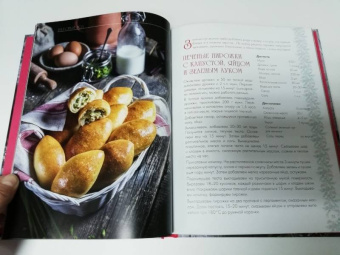 Наталья Оконешникова: Вкусный год. Чудесные пироги, десерты и закуски с вареньями и маринадами