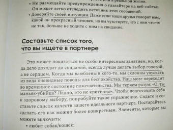 Стефани Саркис: Газлайтинг. Как распознать эмоциональное насилие и вырваться на свободу из токсичных отношений