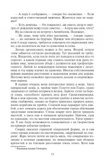 Марик Лернер: За Пророчицу и веру