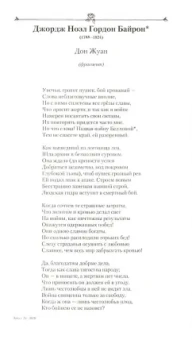 Севильский озорник. Истории о Дон-Жуане. Сборник