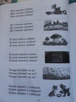 Ольга Крупенчук: Научите меня читать! Улучшаем технику и скорость чтения